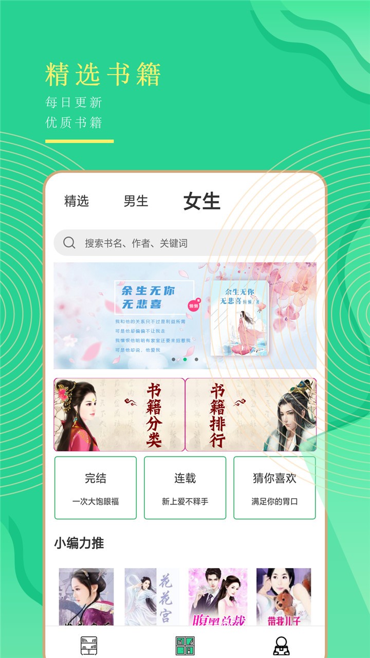 小书亭全本免费截图1