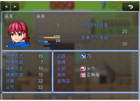 绘世之旅截图3