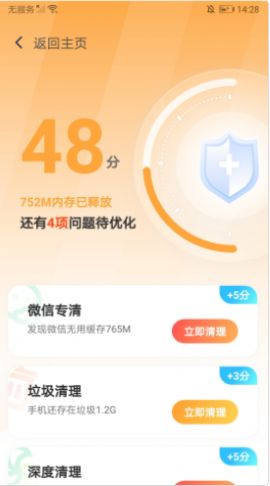 超能清理专家.jpg