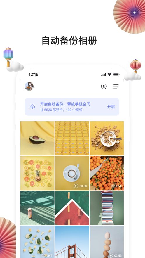 阿里云盘app2.0.3版本官网安卓版图片1