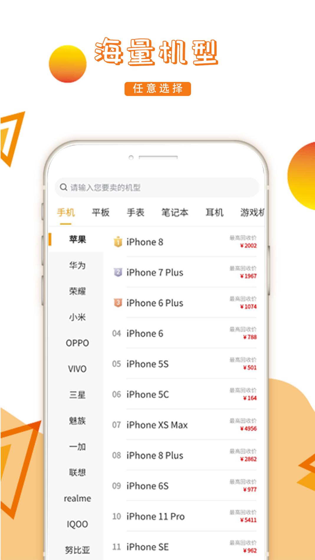 回收超市截图2