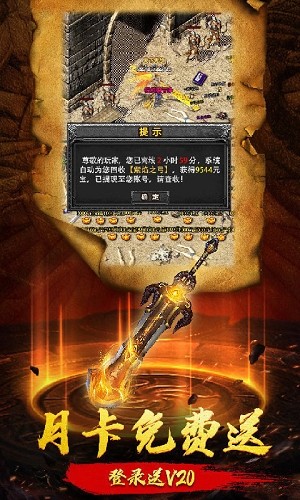 传世打金版截图0