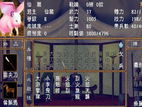 三国群英传2红颜天下手机版 v1.0.1