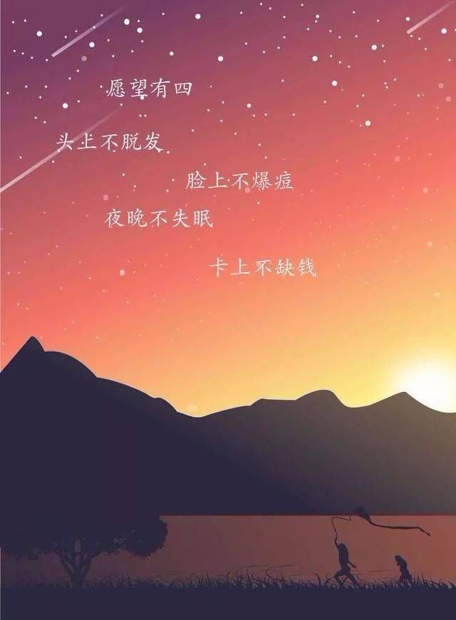 2021年老娘的小愿望晚上不失眠卡上不缺钱图片.jpg