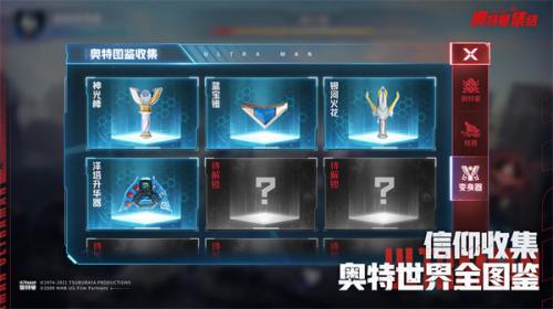奥特曼集结正版