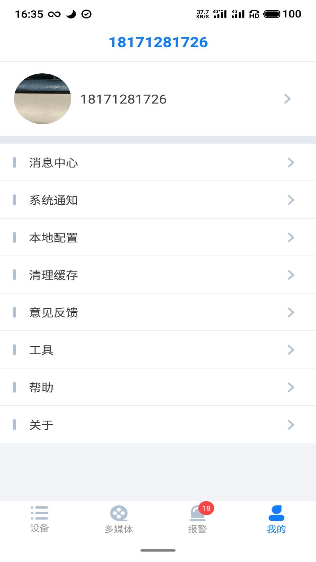 云智AI截图3