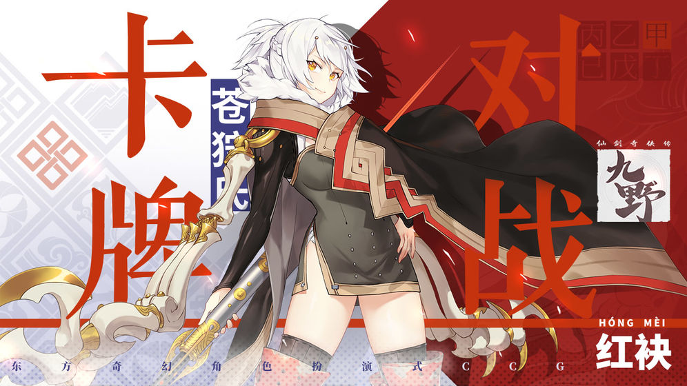 仙剑奇侠传九野steam