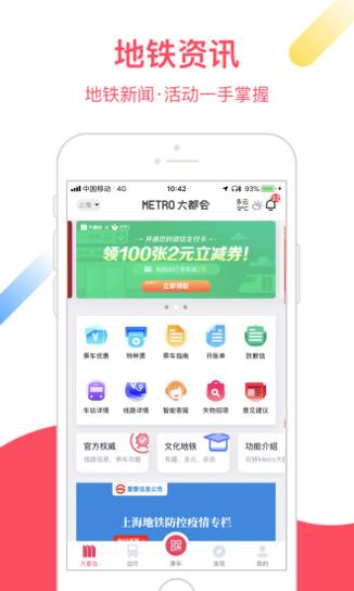 Metro大都会.jpg