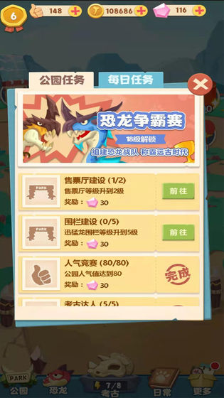 全全民养恐龙礼包码2022最新版图片2