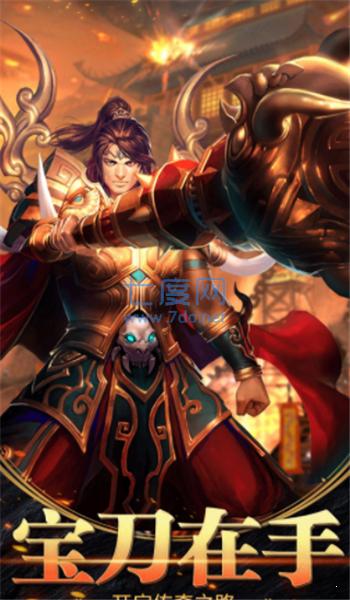 风暴雷霆之刃截图1