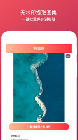 去水印全能王
