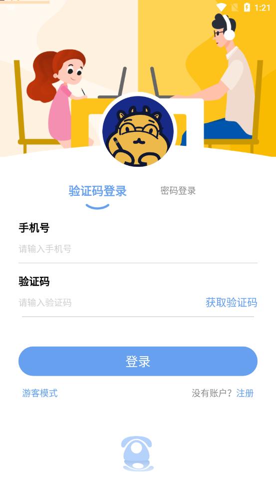 作业饱饱截图0