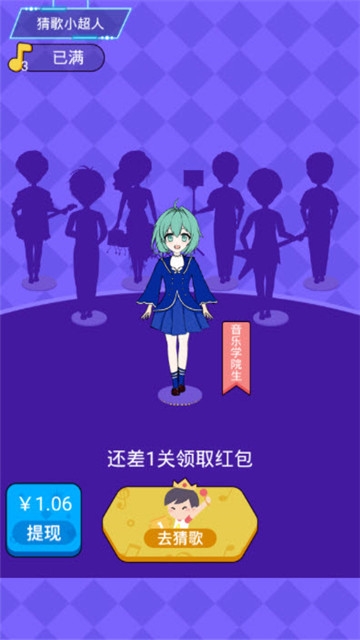 听歌小达人红包版