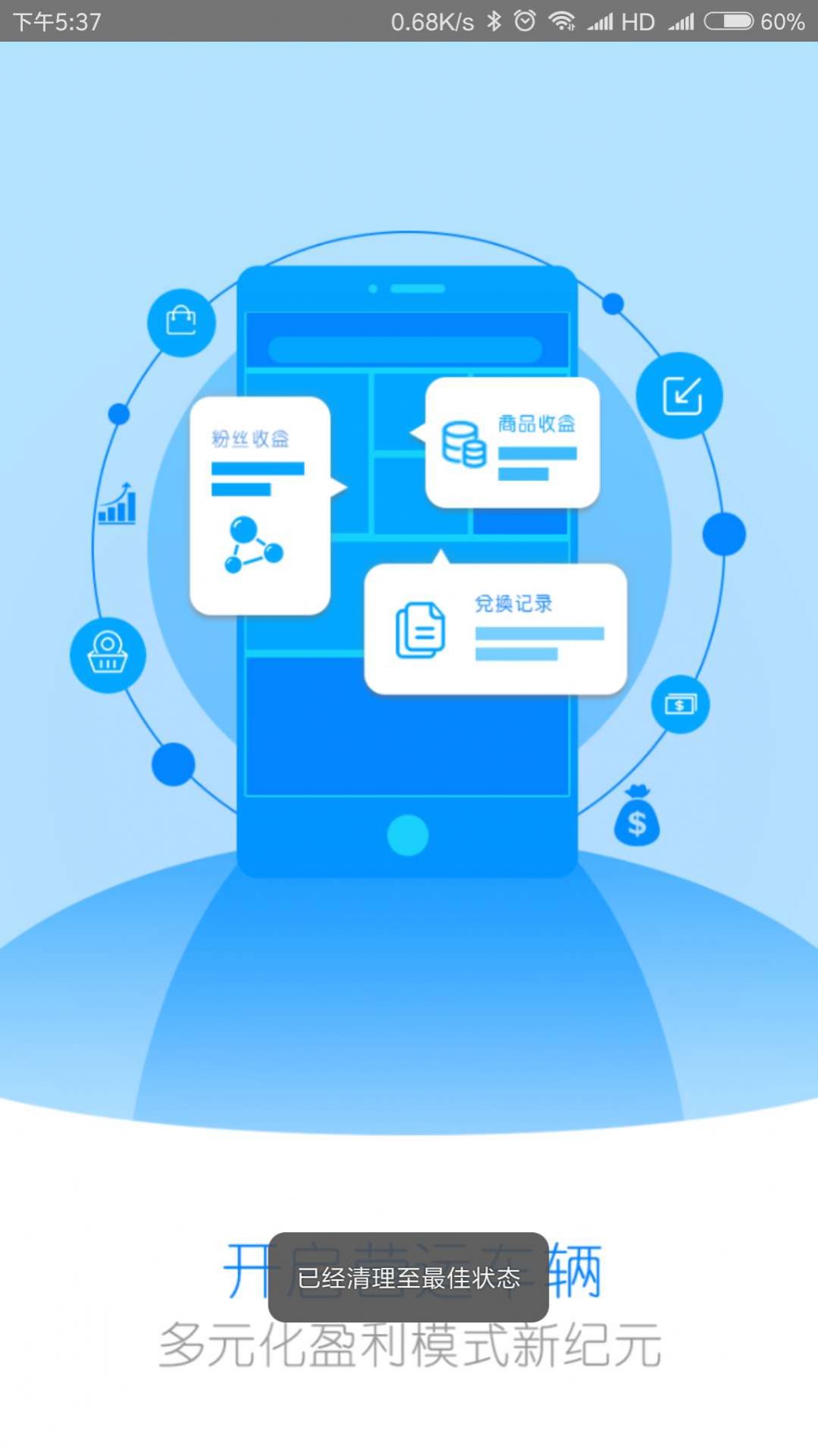 益店员司机运输管理App安卓版图片1