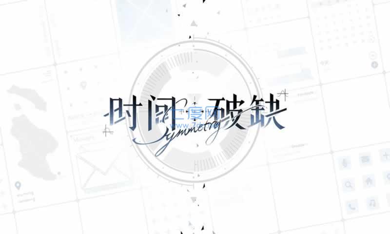 时间对称性破缺