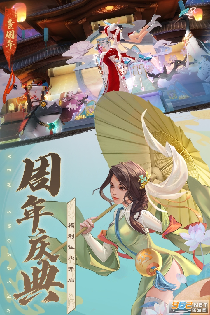 新笑傲江湖官方手游 v1.0.219手游