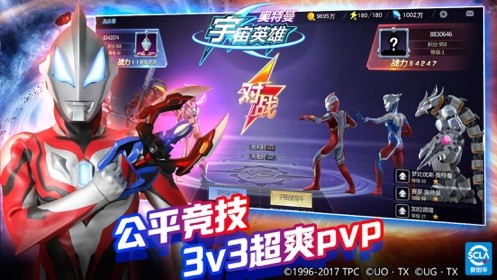 奥特曼宇宙英雄  v1.36