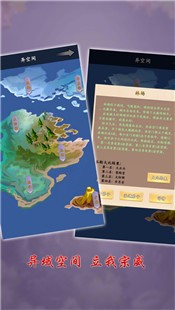 修真大世界最新版 V 1.2.0