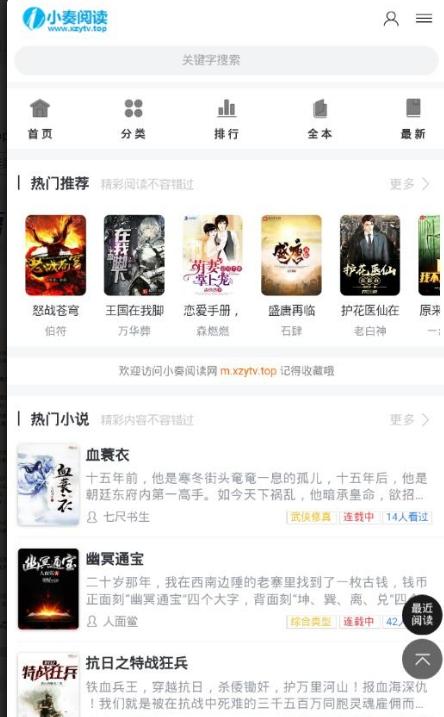 小奏阅读