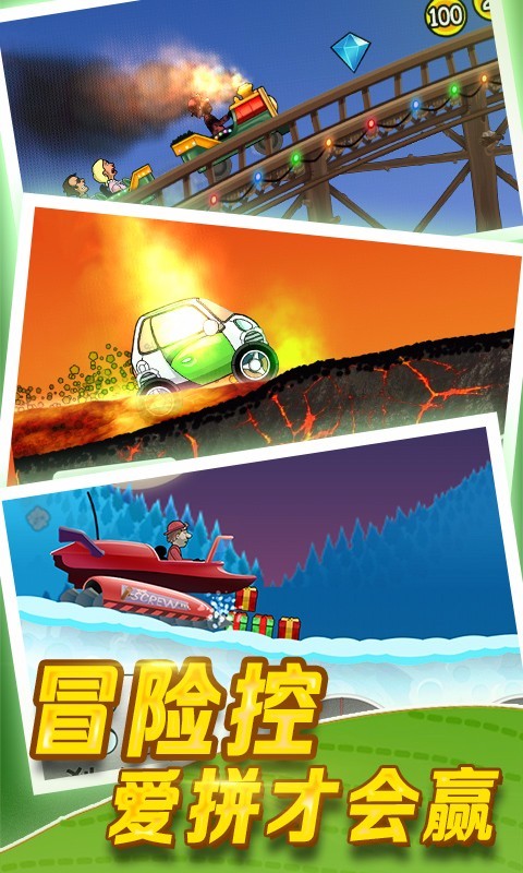 登山赛车内置菜单 v1.61.0