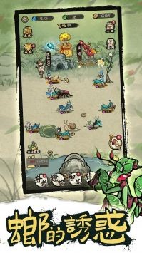 螂的诱惑正版截图3