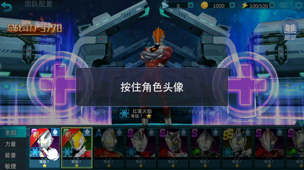 奥特曼传奇英雄免内购破解版