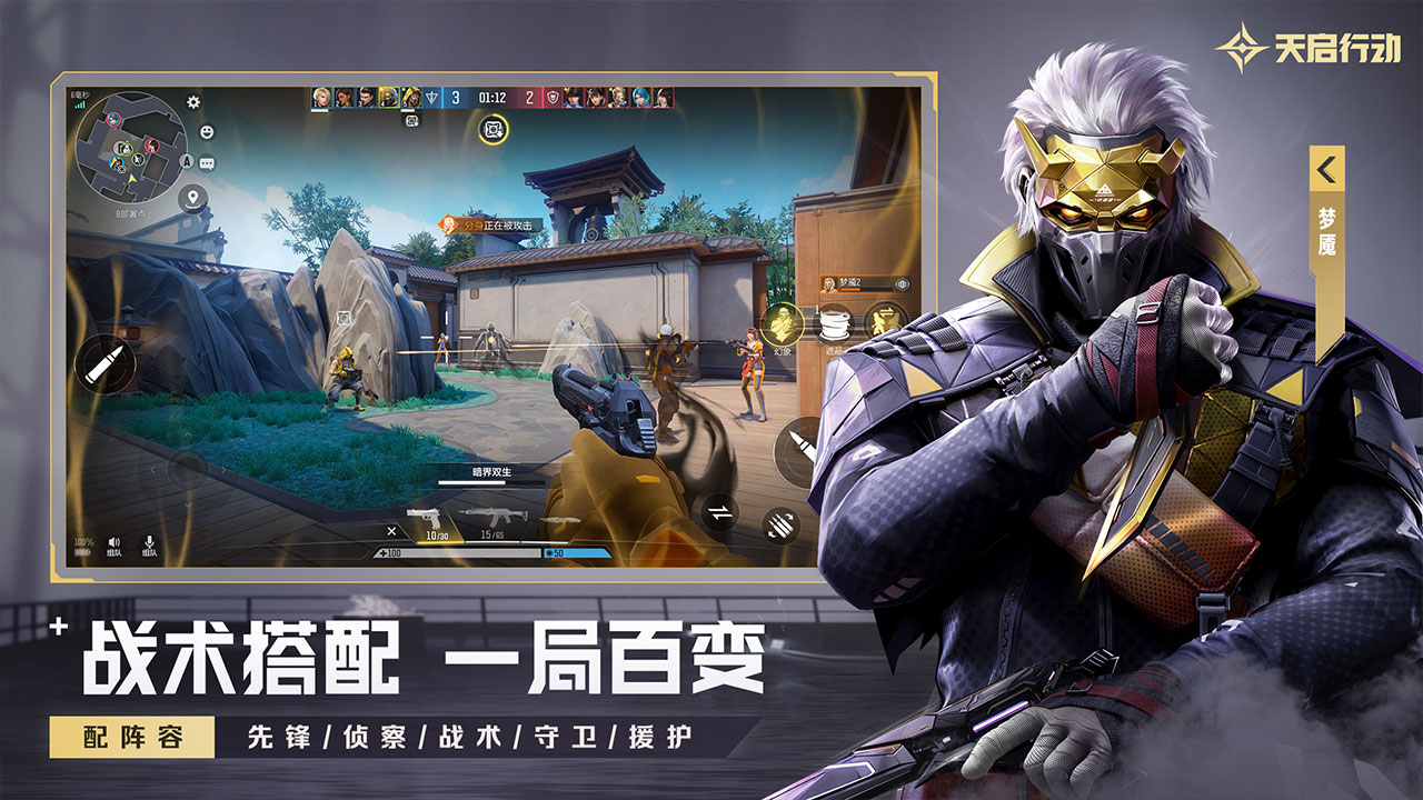 天启行动下载网易版最新版图片1