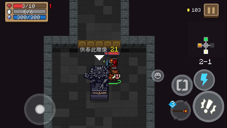 元气骑士2。8。1最新最新版全无限图片2