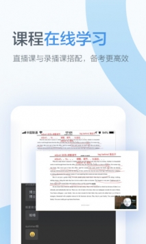 考研帮截图0