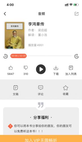 董浩读书正式版