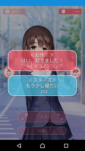 一択彼女加藤恵截图2