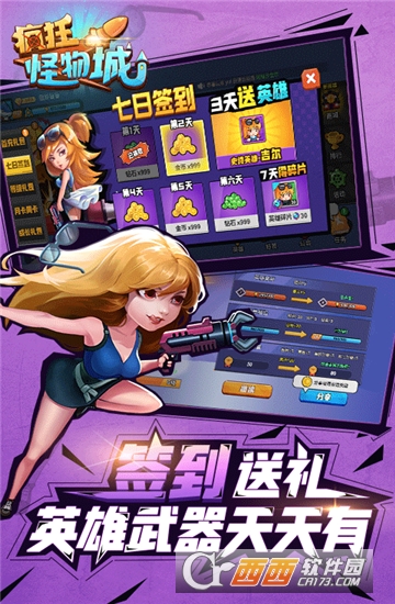 疯狂怪物城单机版 v1.0.0