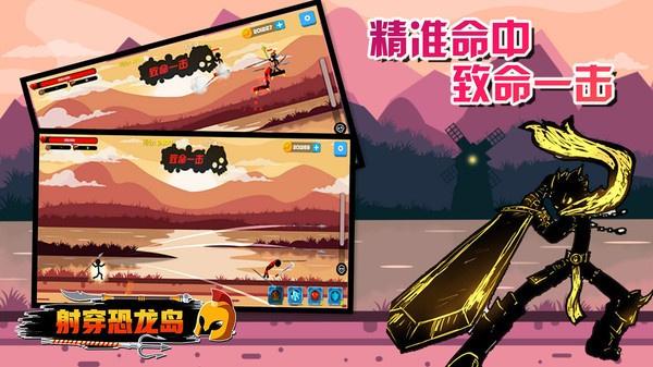 射穿恐龙岛  v1.0.5