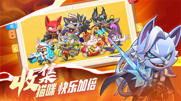 萌猫保卫