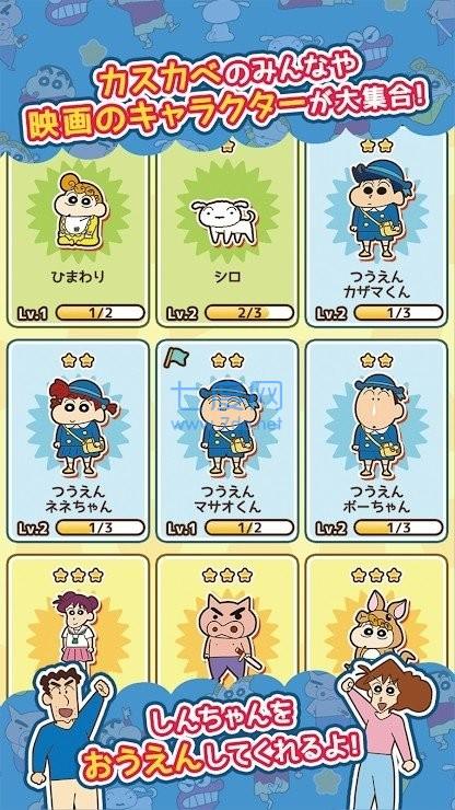蜡笔小新跑酷官方版正版