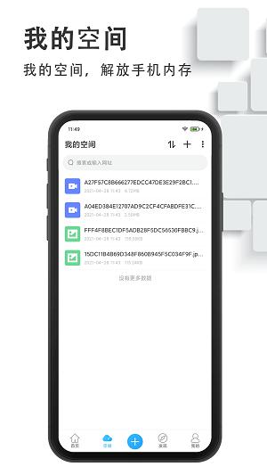 磁力云app截图0