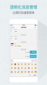 嘟伴截图2