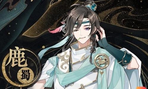 花亦山心之月官方版