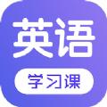 每日英语学习