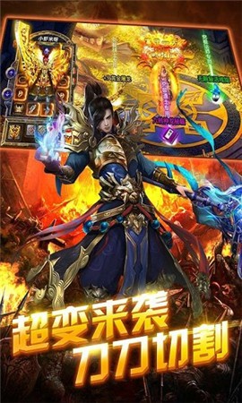 真正散人打金传奇 v1.0
