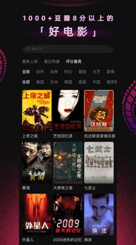 番茄电影软件下载2023最新版图片1