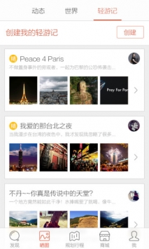 游谱旅行 v3.1.5