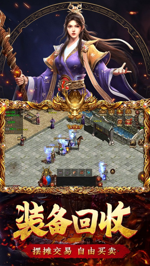 传世归来  v1.0.0