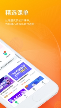 知到ios版截图3