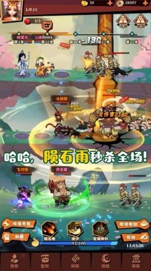 别动我的桃游戏安卓版 截图0