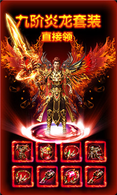 良心传奇超变版