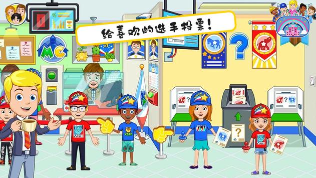 托卡生活:Miga v1.0.9