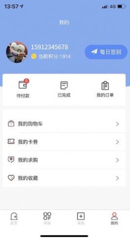 专大师APP安卓版图片1