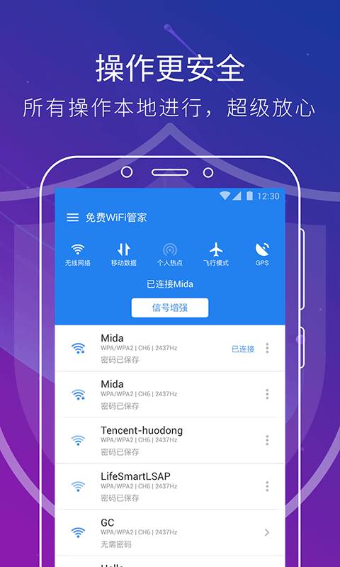 贴心wifi管家.jpg