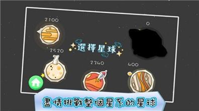 我的宇宙截图0
